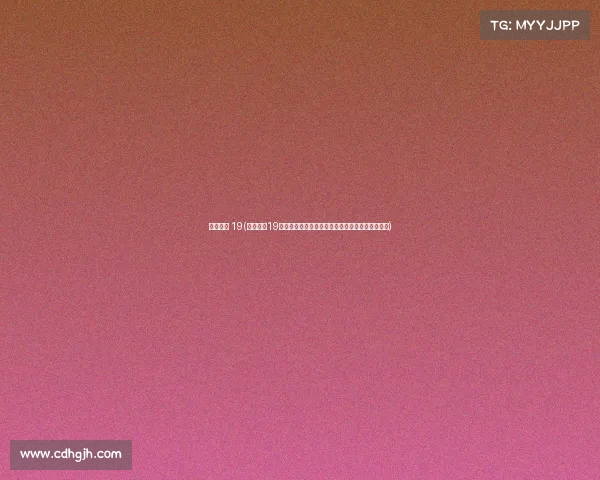 全年赛事 19(全年赛事19全年激情竞技荣耀征程全程纪实盛大开启精彩无限)