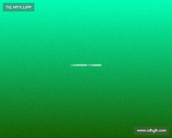 nba最新赛事比分直播 nba最新比赛赛程